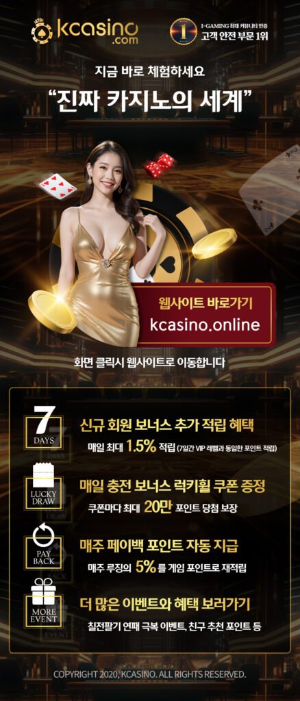 케이카지노 바카라 베팅 온라인카지노 KCASINO